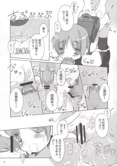 Komoe-Sensei Kaihatsu Mokuroku