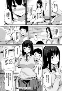 [Watanuki Ron] Ashita mo Kitto Omou Hito [Chinese] [無邪気漢化組]