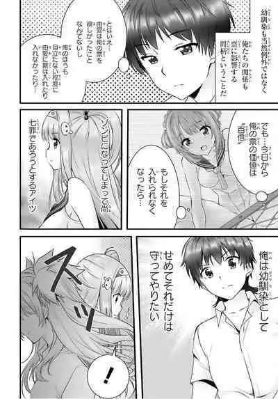 Yoru Baku Yoake Kyoku Ch. 1-8