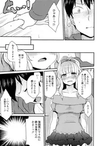 [majoccoid] Oyatsu no Jikan