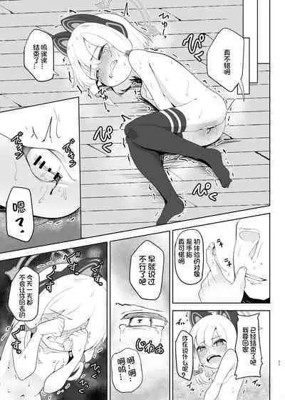 Momoi ga Takusan Nakasareru Hon