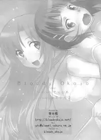 (COMIC1☆9) [Bloody Okojo (Mojyako, Caviar)] Sunny-side up? (Sword Art Online) [Chinese] [无毒汉化组]