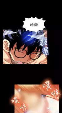 [KKUN &INSANE] Love Parameter 恋爱辅助器 86-93 [Chinese]