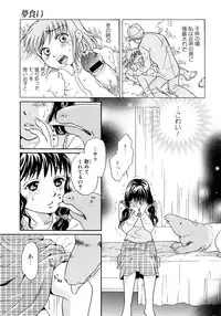 [Tsukimori Masato] Houkago wa Juukan