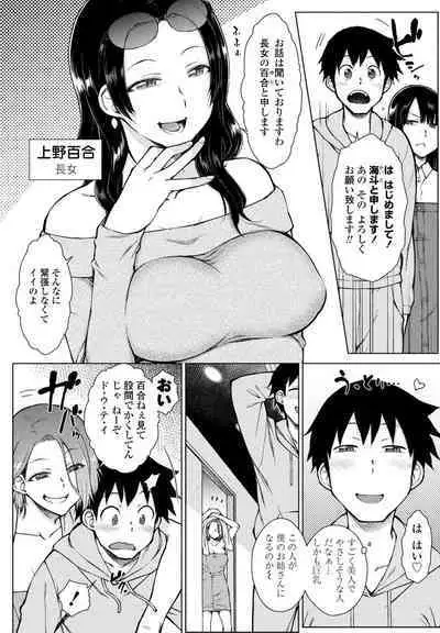 COMIC Momohime DEEPEST Vol. 2