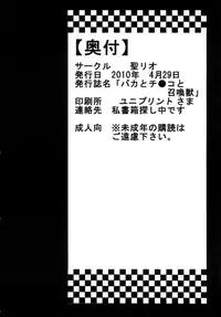 [St. Rio (Kitty, Purin)] Baka to Chinko to Shoukanjuu (Baka to Test to Shoukanjuu)