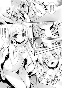 (C87) [Mugenkidou A (Tomose Shunsaku)] Wellcome to the Sex Park (Amagi Brilliant Park) [Chinese] [脸肿汉化组]