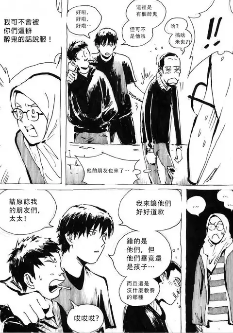 My Wife's Gangrape Fantasy Chapter 1-7