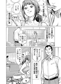 [Hazuki Kaoru] Gikei ni Yobai o Sareta Watashi wa Ikudotonaku Zecchou o Kurikaeshita 1-11