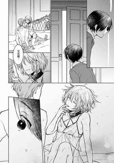 [Furukawa Fumi] Omega Koukyu Shoukan Ronnie Danshaku no Otsuki-sama | OMEGA高级娼馆 罗尼男爵与白月光 Ch. 1-3 [Chinese] [冒险者公会] [Digital]