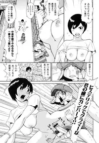 [Kamitsuki Manmaru] Inka no Mezame