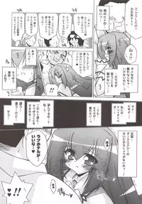 [Anthology] Suisei Tenshi Prima Veil Zwei Anthology Comic