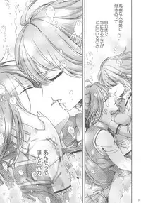 (C86) [Aimaimoko (Saotome Mokono)] Nightmare Mermaid (Puella Magi Madoka Magica)