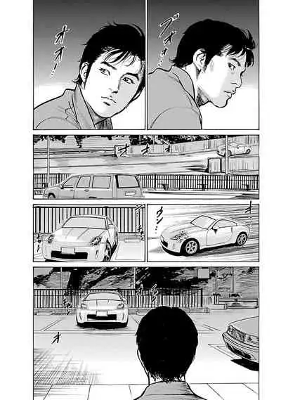 [とみさわ千夏, 八月薫] お願いサプリマン My Pure Lady 21