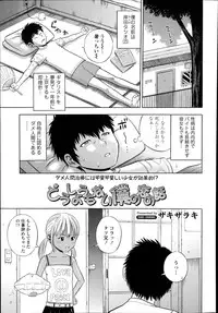 COMIC Tenma 2014-11