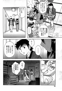 COMIC Men's Young 2009-07 (Corrected)