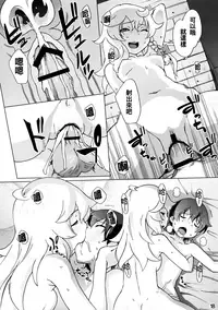 (C90) [Momo Ego (Kei Jiei)] Marisa to Amayadori (Touhou Project) [Chinese] [oo君個人漢化]