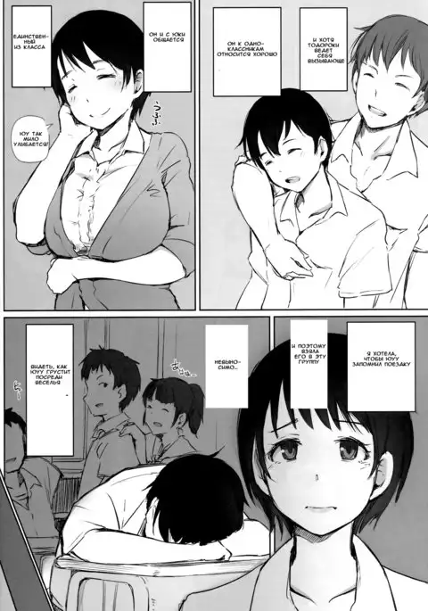 Hitozuma Kyoushi NTR Shuugakuryokou | Wife Teacher NTR Field Trip