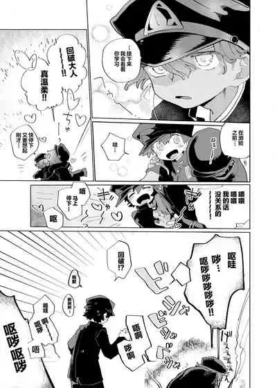 Michi Kusa Sentai Zassoujaa vs Usagi Hen | 道草战队VS兔子篇