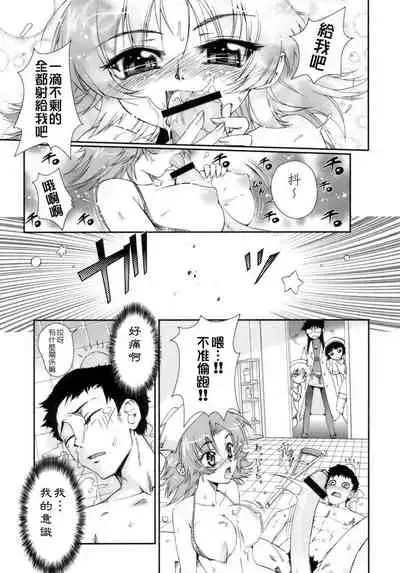 [Koume Keito] Kafun Shoujo Chuuihou! - The Pollinic Girls Attack! -| 花粉少女注意报[Chinese]