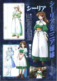 Elfeana ～ Yoru e to Urareta Oukoku de... ～ original artworks