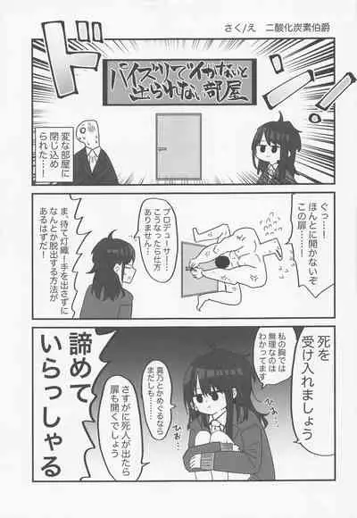 (SHINY STAR FESTIV@L 04) [weiss children (Various)] ZURISISM Illumination Stars Paizuri Goudou (THE iDOLM@STER: Shiny Colors)