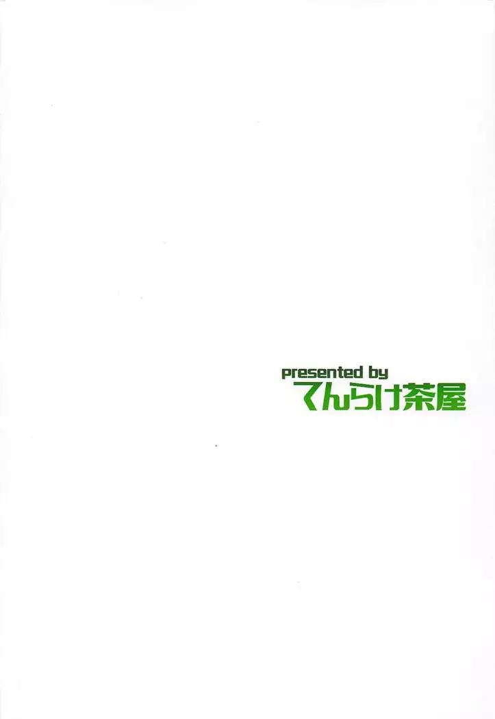 Oshi ni Yowai Takao Plus