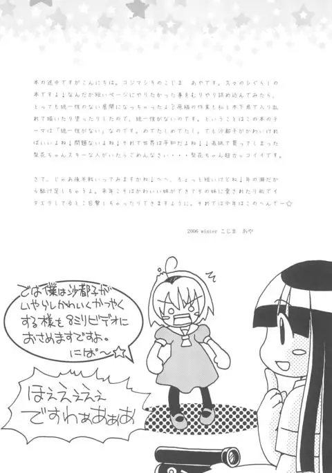 Zetsubou to Yokubou to Onnanoko to Onnanoko