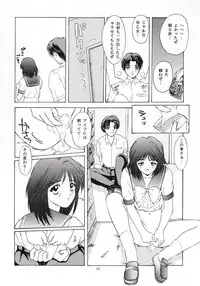 (C50) [Himitsu Kessha M (Kitahara Aki)] Tokimeki Guru Bii ~Densetsu no Ki no Shita de~ (Tokimeki Memorial)