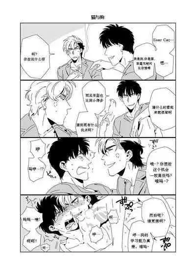 [Inumiso] Darkness Hound 3.5 [Chinese] [Rusty个人汉化组]