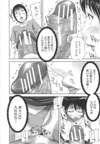 [Saiyazumi] Shukujo wa Ochinchin Busoku