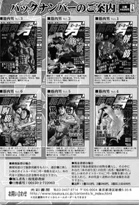 [Anthology] Kinniku Otoko Vol. 7