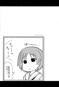 (SHT2016 Haru) [Shin Hijiridou Honpo (Hijiri Tsukasa)] Takebe Saori-chan to iu Kanojo ga Dekita hanashi. (Girls und Panzer)