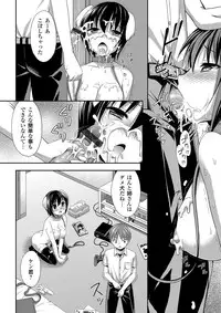 COMIC Grape Vol. 8 [Digital]