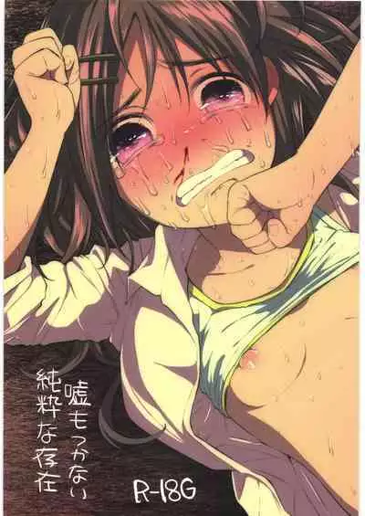 (C88) [Chemical Janky (Shiruka Bakaudon)] Uso mo Tsukanai Junsui na Sonzai