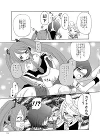 [Cartagra (Kugami Angning)] ARCANUMS 3 Kagamine Rin (Vocaloid)