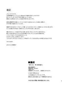 [PARANOIA CAT (Fujiwara Shunichi)] Akogare no Onna -Kurokawa Tomoe Hen- #4 [Digital]