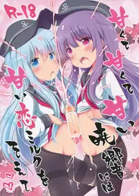 (Houraigekisen! Yo-i! 23Senme!) [Menteisho (Menteiyakuna)] Amakute Amakute Amai Akatsuki Hibiki ni wa Amai Koi Milk o Soete (Kantai Collection -KanColle-) [Chinese] [打井汉化组]