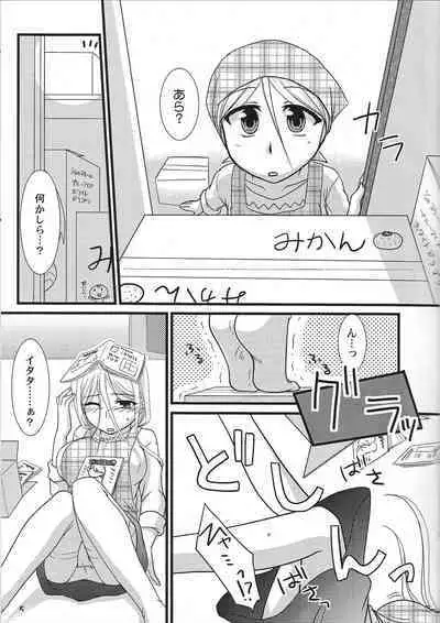 Oppai de atatamemasu ka?