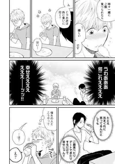 Sekai wa Sonnani Warukunai