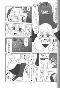 (Futaket 6) [Oshiruko Kan (Piririnegi)] Aimitsu Milk Tea 2