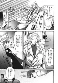 [Shimanto Youta] Gun Tribe 2