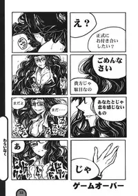 (C76) [BlueMage (Aoi Manabu)] Raigeki Houkago Play Vol. 03 (Houkago Play)