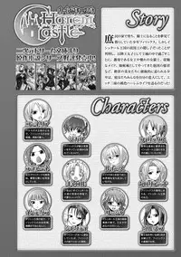 [Tokimaru Yoshihisa × Takeuchi Ken, Hiviki N] Harem Castle The Beautiful Days [Digital]