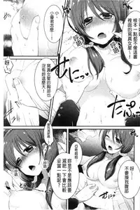 [Anthology] Kinshin Sister Lovers ~Jisshi to Jitsumai wa Chou Inran Hen~ | 近親Sister Lovers ~親姊與親妹都超淫亂篇~ [Chinese]