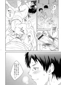 [Eichi Jijou (Takamiya)] Classmate no Narukami-kun ha Chinpo ga Dekai