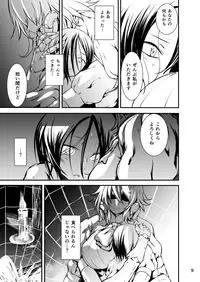 [Kousoku Bitch Network (Tamago Meshi)] Kumo to Nie [Digital]