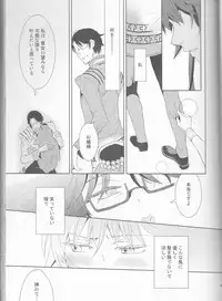 (C77) [Cinnamon Cigar (Fukao Toriko)] Name of Rose (Alice in the Country of Hearts, Arabians Lost)