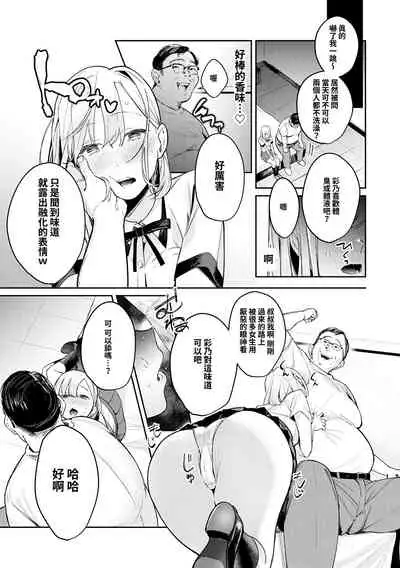 [Panchira Steak] Anata no XX de Mitasaretai (Yuwaku Mille-Feuille) [Chinese] [禁漫漢化組] [Digital]