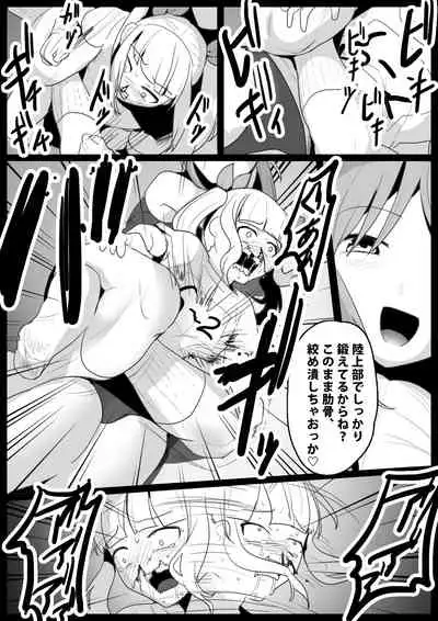 [The Nation of Head Scissors (Toppogi)] Girls Beat! Plus - Ayu vs Rie